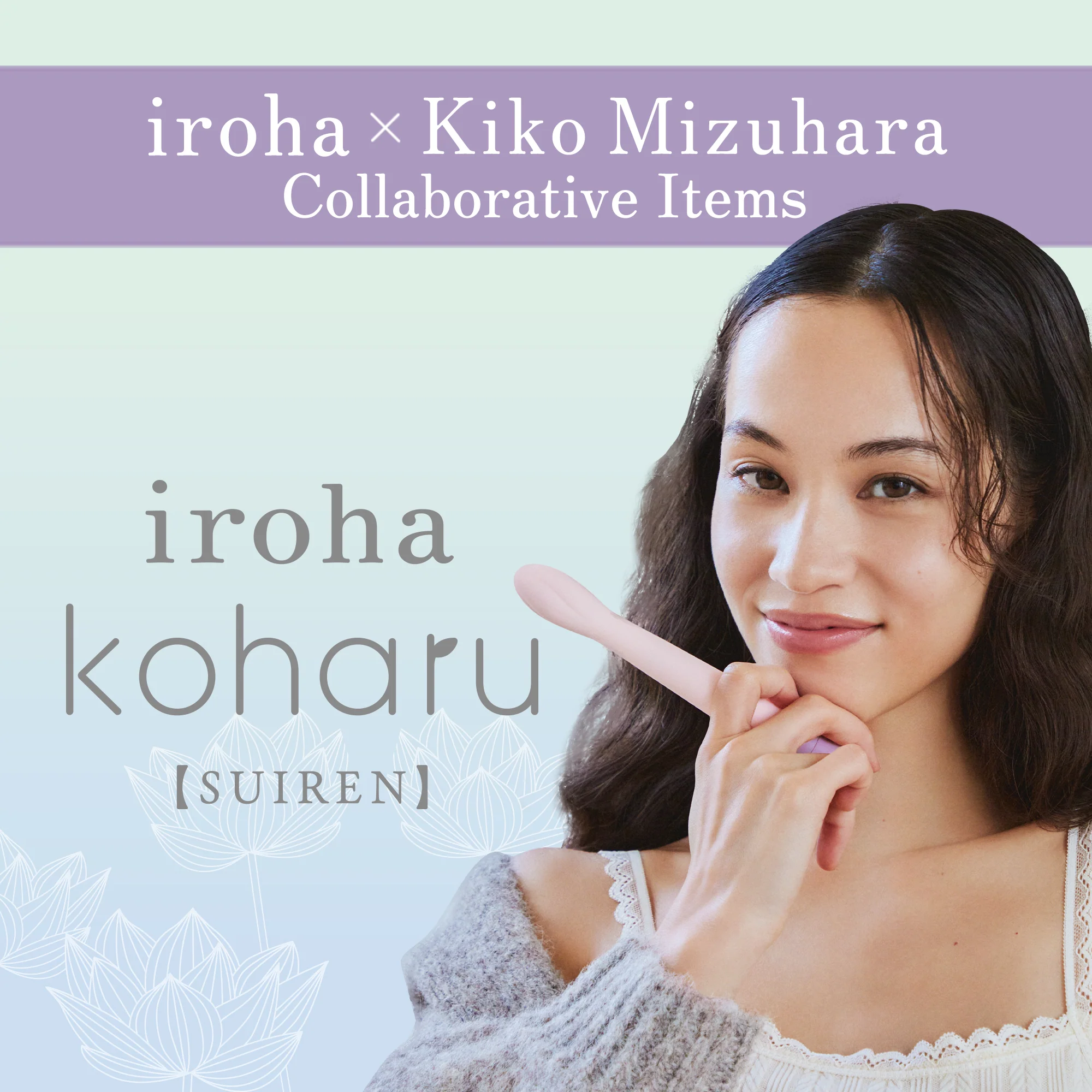 iroha koharu SUIREN - Image 10